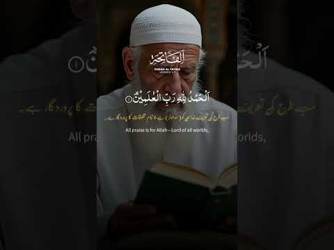 The Most Powerful Words in the Qur’an 💖 | Surah Al-Fatiha Recitation (Heart Touching)