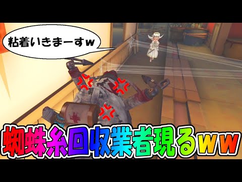 【第五人格】無理やり海苔(糸)回収係してる医師１位の立ち回りが面白いけどめっちゃ強いｗｗ【IdentityⅤ】