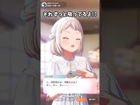 【学マス】リーリヤ式深呼吸