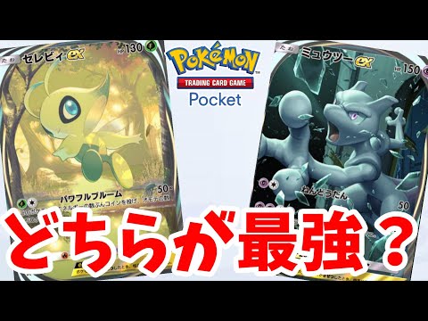 【ポケポケ】連勝エンブレムイベント突破のおすすめデッキ【ポケカポケット】