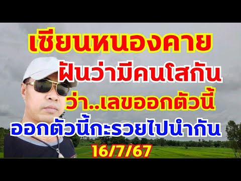 เลขฝันสามตัวบนและเลข4ทิศเซียน