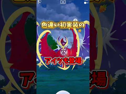 【重要】⚠️見逃すと大損⚠️最強火力と色違い初実装がヤバい！シャドウレイドも嬉しい登場！8月のレイド、メガレイドがヤバすぎる！【ポケモンGO】#ポケモンGO #島名なまし　#シャドウギラティナ