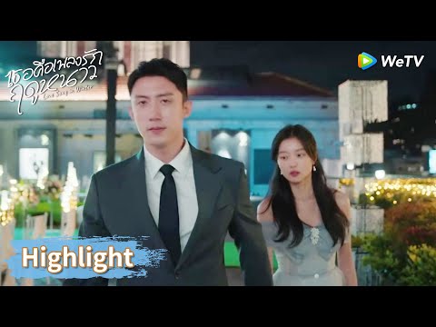 เจียงเฉิงอี้พาลู่เหยียนออกไปจา