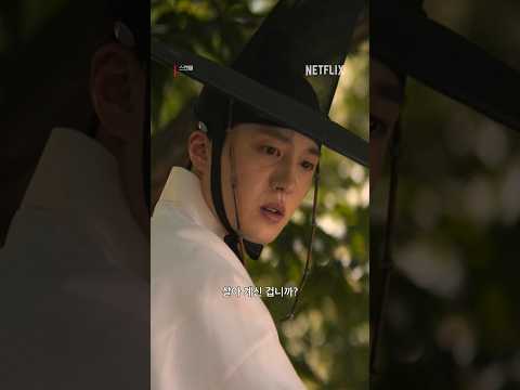 인호 도령에게 존재를 들킨 <strong>희연</strong> | 스캔들