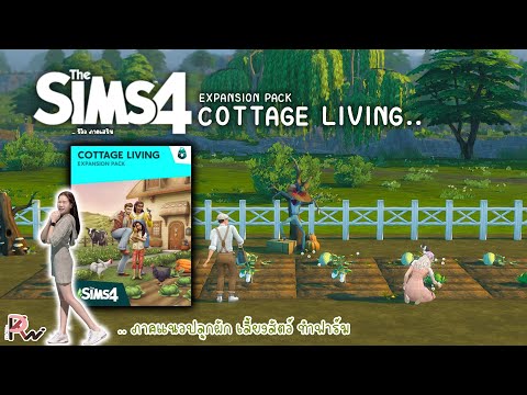 The-Sims-4-|-COTTAGE-LIVING-(E The-Sims-4-|-COTTAGE-LIVING-(E