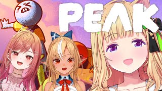 【 PEAK 】フレア、りりーかと山登り🏔今日のMAP難易度はいったい…ゴクリ【アキロゼ/ホロライブ】