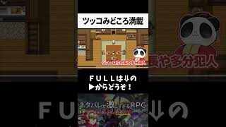 【#ネタバレが激しすぎるrpg 】人狼は誰！？　#ごすぱん