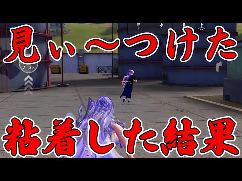 【荒野行動】公認実況者の配信を荒らそうとゴースティングした結果、、キル集になった件