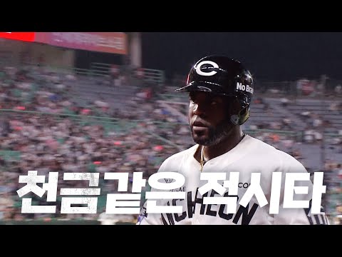 [KT vs SSG] 균형을 깨는 SSG 에레디아의 시원한 적시타 | 8.25 | KBO 모먼트 | 야구 하이라이트