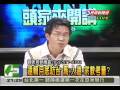 2009 08 27 頭家來開講 7