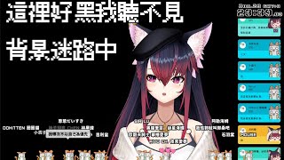【夜見愛夢】突發！本台史上最稀有直播背景？【雜談配信】#台V #Vtuber #TWvtuber