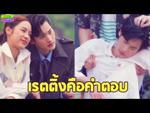 เปิดเรตติ้งละครพรชีวันหลังโด