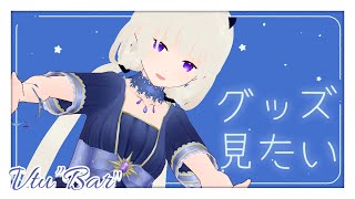 【Vtu”Bar"】ガチャの紹介とか今回撮り下ろした画像見せたりとか【雑談】