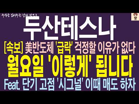 <strong>단기</strong> 고점 시그널 이때 매도 하자 !