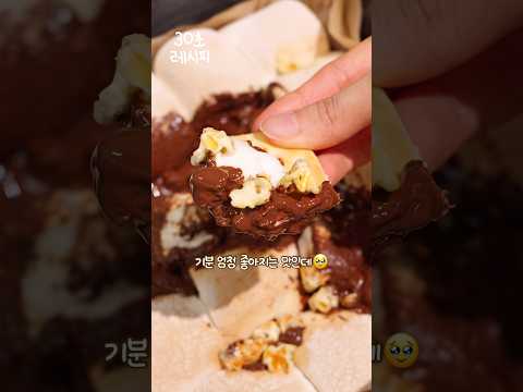 초딩도 만드는 3가지 재료 단짠 끝판왕?!