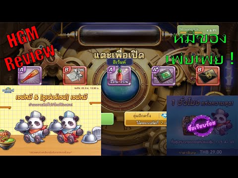 Lineเกมเศรษฐี-รีวิวอีเว้นจี้เช Lineเกมเศรษฐี-รีวิวอีเว้นจี้เช