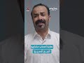 نهاية أصحاب مشاريع الربح السريع | يوميات مواطن 2