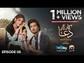 Kaarzar-e-Dua Episode 08 - [Eng Sub] - Shahzad Sheikh - Hina Altaf - 5th August 2025 - HAR PAL GEO
