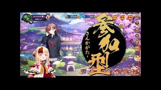 【雀魂参加型】【4人打ち】東風参加型！【91回目】