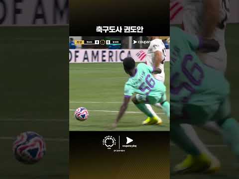 귄신 귄도안의 멀티골ㅣ맨시티 vs 알 아인