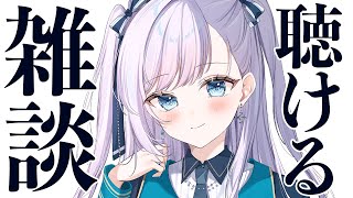 【 朝活 / 雑談 】聴くだけでも楽しいけど一緒におしゃべりもしたいライブ配信！ #VTuber