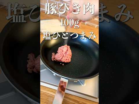 【プロが教える簡単レシピ】肉春雨炒めの作り方 #shorts