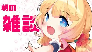【KU100】雑談【通勤・通学のお供に♪】