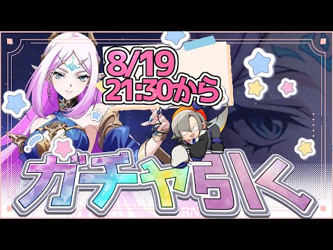 【ランモバ】ガチャを引くわよ【シエナ/ラングリッサーモバイル/金宇カナン/新人Vtuber】