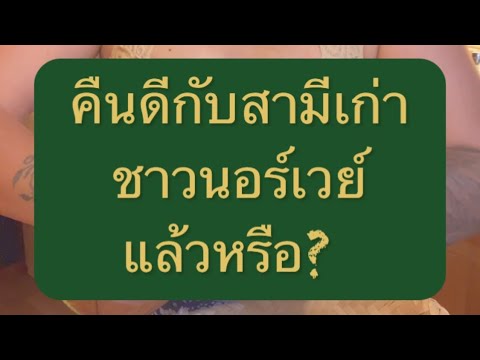 มั่นใจล้าน%คนไทยในต่างแดนå