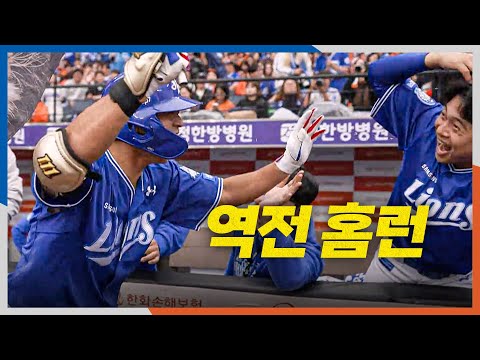 [PO1_삼성 vs 한화] 단 한 번의 스윙! 삼성 김태훈의 몬스터 월을 넘기는 역전 솔로 홈런! | 10.18 | 크보모먼트 BY 삼진제약 | 야구 하이라이트