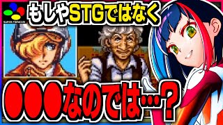 【遊び方の問題】お金を貯めて新しい装備(機体)を買い次のダンジョン(ステージ)に挑むゲーム｜エリア88/U.N. Squadron｜SFC/