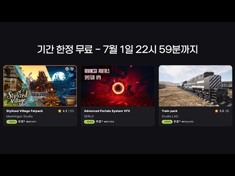 "7월 1일"까지만 무료 [FAB]