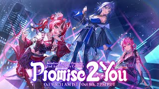 hololive English -Promise- 2nd Anniversary Concert: Promise 2 You 【#Pr