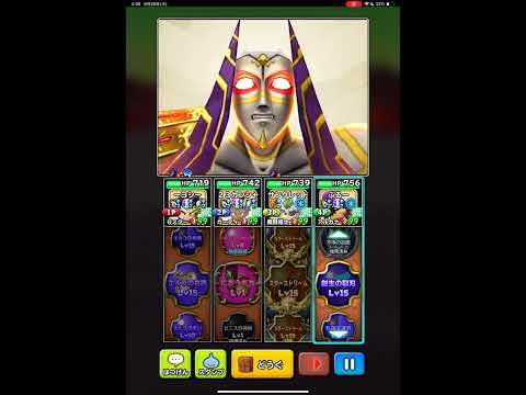 星ドラ　暁律神サラヴァン　大魔王級　ノーデス