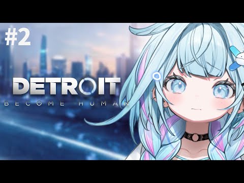 【Detroit: Become Human】完全初見 運命を選択するらしい#2【水宮枢／FLOW GLOW】#hololiveDEV_IS