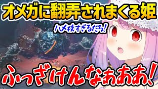 FF14×モンハンコラボ: オメガのエグすぎる連続攻撃に翻弄されまくるんなたん【姫森ルーナ ホロライブ】
