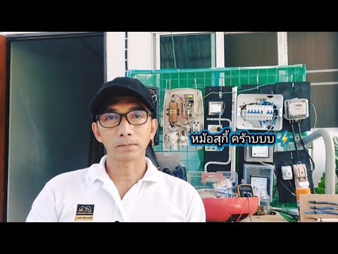 EP.4-:-หม้อสุกี้ช็อต-ลงกราวน์- EP.4-:-หม้อสุกี้ช็อต-ลงกราวน์-