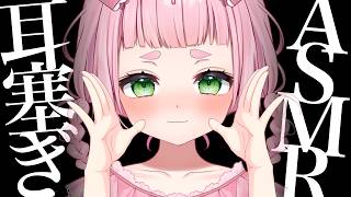 [ASMR] Ear Cupping