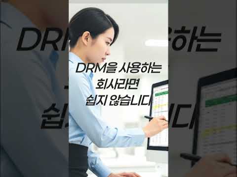 SI프로젝트에서 엑셀 업로드 기능을 요구하는 이유 #drm