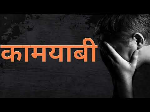 BEST STUDY MOTIVATIONAL VIDEO FOR EXAM IN HINDI TO BECOME SUCCESSFUL IN LIFE