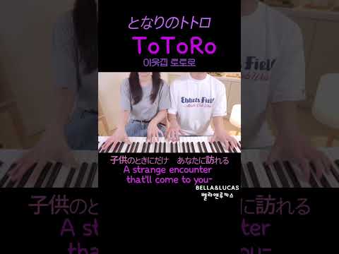 🎵<strong>Totoro</strong> #myneighbortotoro #<strong>totoro</strong>   #トトロ #となりのトトロ #토토로 #이웃집토토로