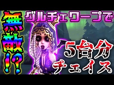 【第五人格】祭司のみに許された超グルチェワープで約5台分チェイス【identity V】【アイデンティティ V】