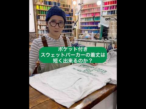 チャンピオンリバースウィーブパーカーの着丈詰め #古着#リバースウィーブ #チャンピオンスウェット #diy  #ファッション #リペア #リペア #repair #sewing