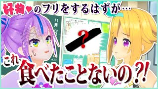 おそろしい子…！名女優vs迷女優