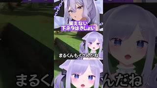 笑えない下ネタに対して苦言を申す日向まるとおなつのにびたし【KAWAII CLUB/個人勢VTuber】