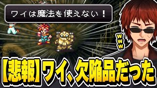【切り抜き/クロノトリガー】なんJ民を仲間にしたらテキストがおもろいことになった回【天開司/ネタバレ注意/Vtuber】
