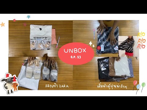 UnboxEP.13:ส่งฟิล์มไปล้างที