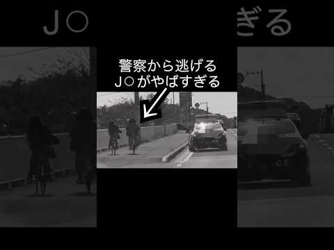 警察追いかけ回したらJ◯捕まったwww#オバクルメン #和歌山