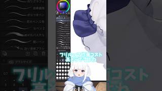 【セルフ受肉】一緒にvtuberを創ってみよ〜Ⅱ/live2dアウター編 #vtuber #live2d #イラストメイキング