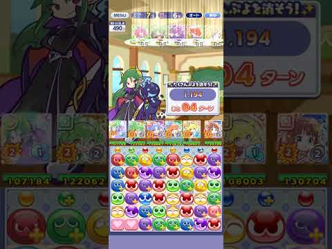 【ぷよクエ】アイドルマスターコラボぷよ使い大会 スコア4765